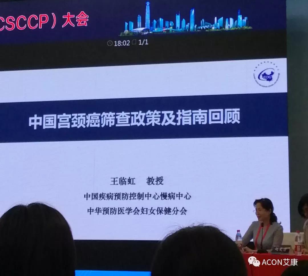 第五屆CSCCP大會|宮頸癌防治再掀學(xué)術(shù)高潮，HPV疫苗接種與宮頸癌篩查雙管齊下