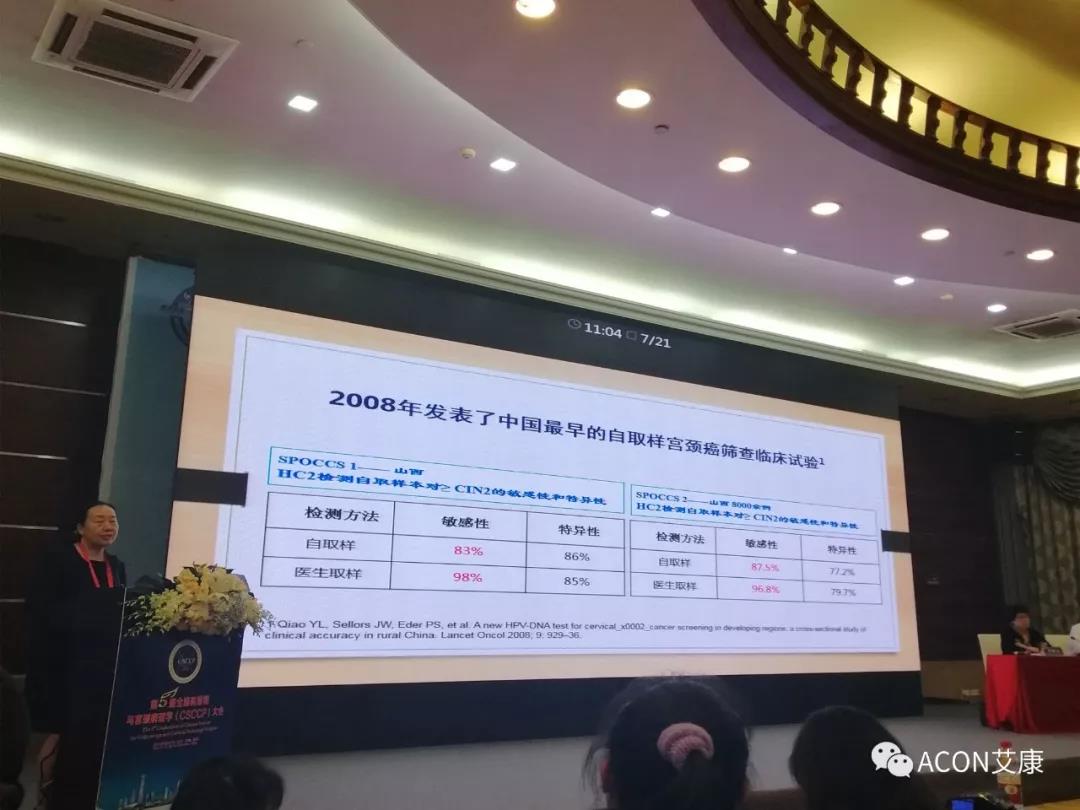 第五屆CSCCP大會|宮頸癌防治再掀學(xué)術(shù)高潮，HPV疫苗接種與宮頸癌篩查雙管齊下
