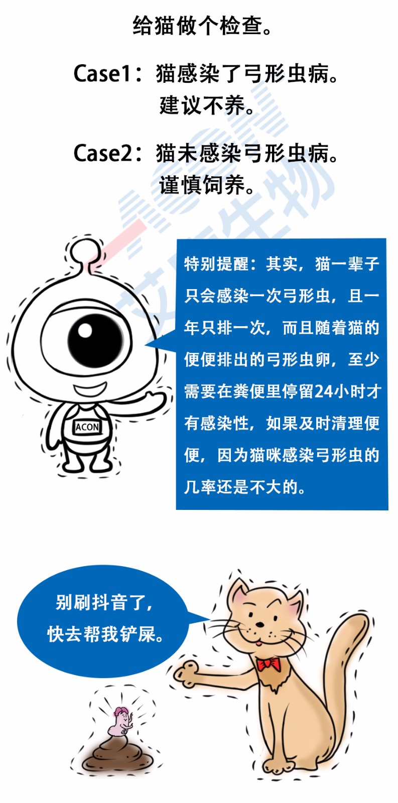 “艾”漫畫 | 拿出瘋搶優(yōu)衣庫的勁頭鏟個屎，你會發(fā)現(xiàn)……