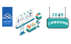 3-展會預(yù)告1.png