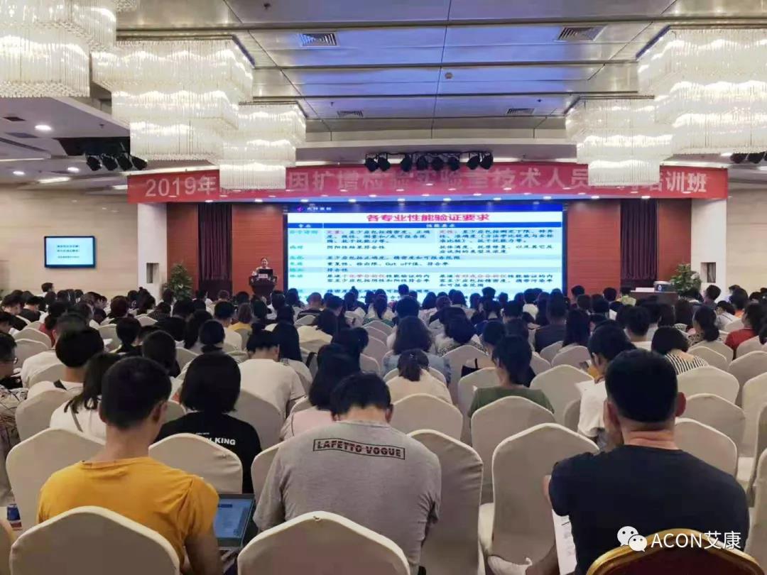 艾康新聞 | 2019年重慶PCR培訓班會圓滿結(jié)束
